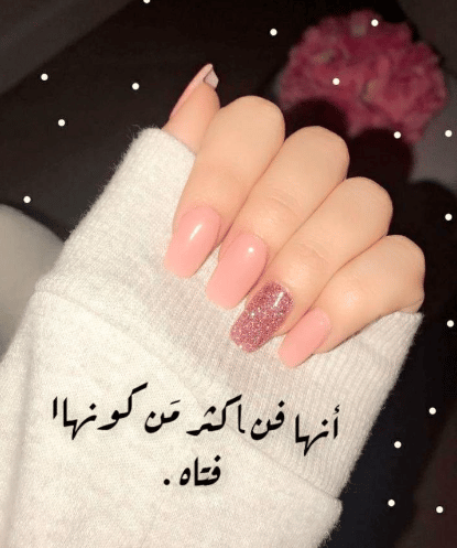 رمزيـات يد بنات 2