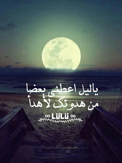 خلفيات عن الليل الحزين 4