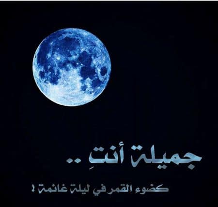 رمزيــات قمر 4