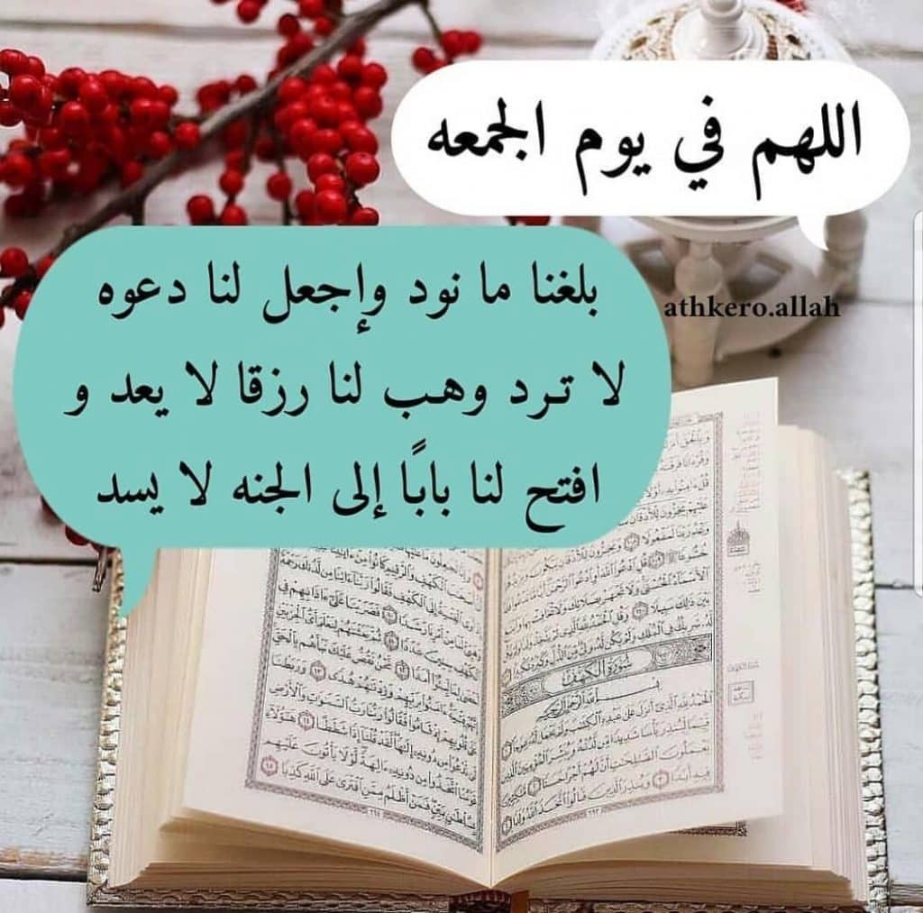 رمزيـات يوم الجمعة انستقرام 4