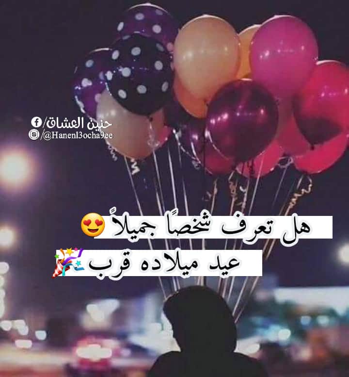 في مثل هذا اليوم ولدت اميرتي