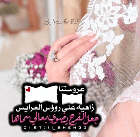 دعوة ليلة الحناء