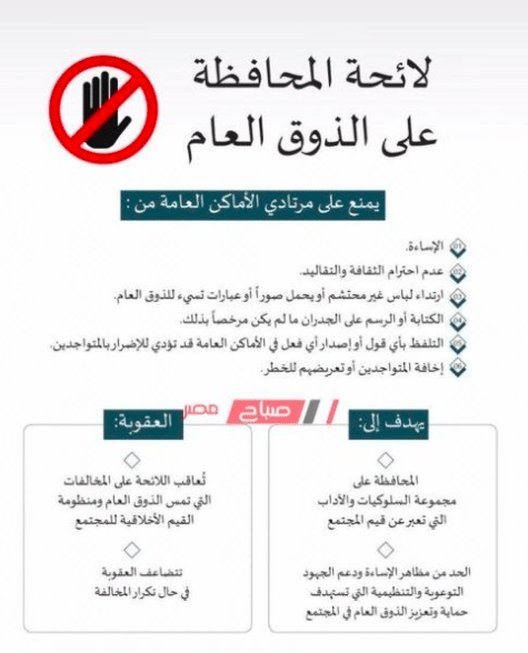 ورقـة عمل الذوق العام 5