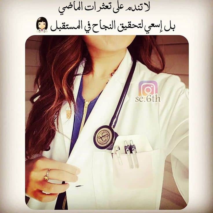 رمزيــات ممرضة 5