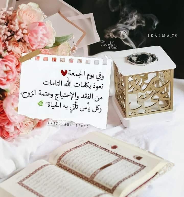 رمزيـات يوم الجمعة انستقرام 1