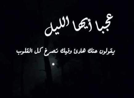 رمزيــات ليل 4