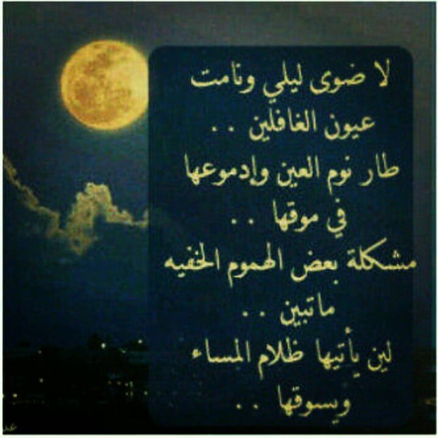 خلفيات عن الليل الحزين 5