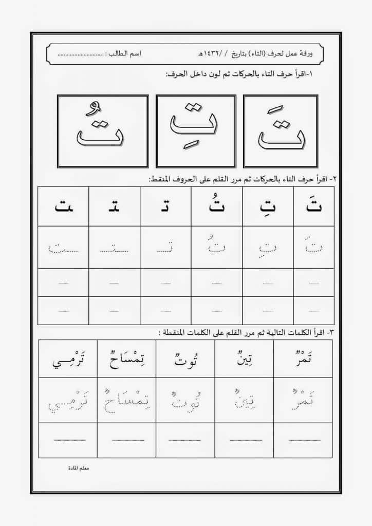 ورقـة عمل الحركات الثلاث 3
