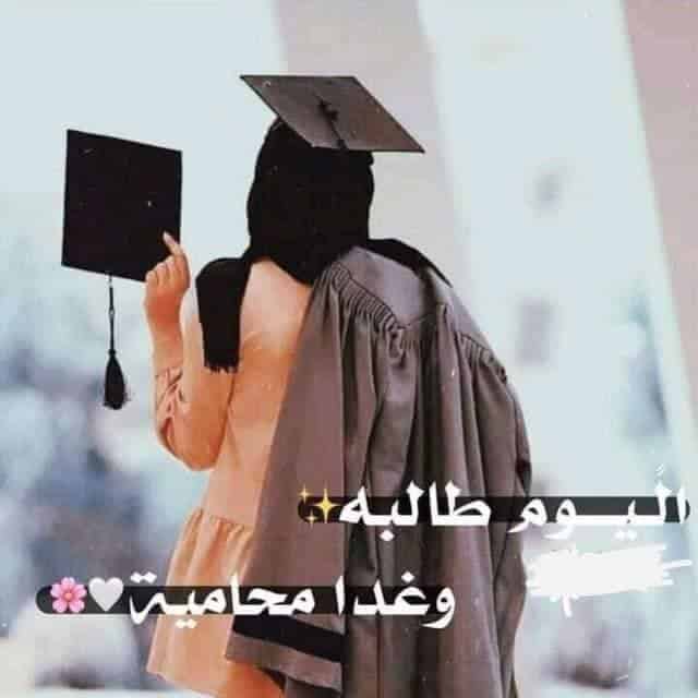 رمزيات محامية المستقبل 5