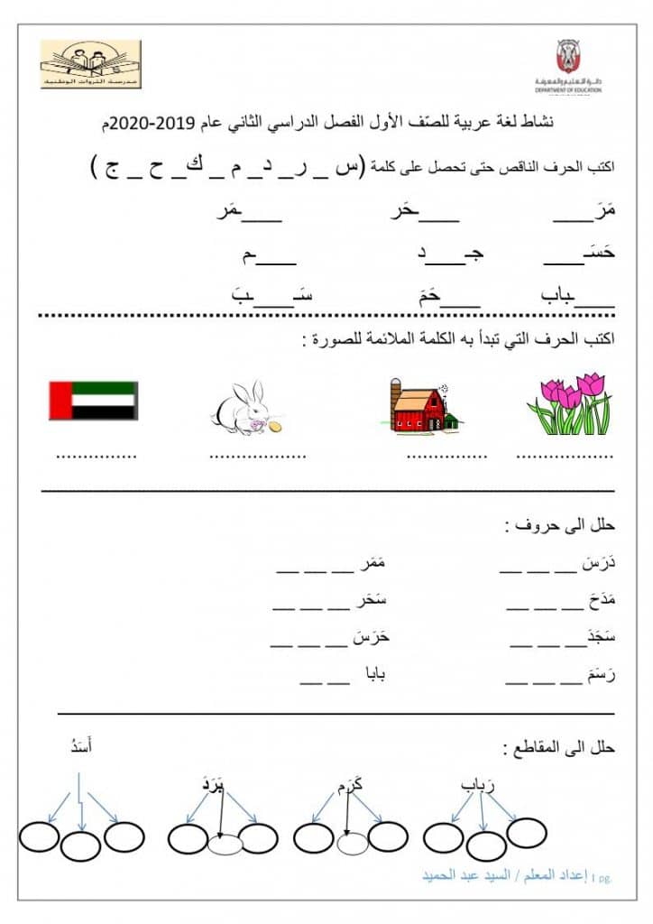 ورقــة عمل الصف الثاني 4