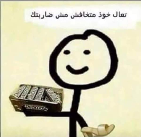 رمزيــات مضحكة 5