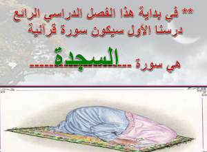 ورقة عمل الكتاب الحق