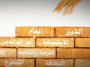 ورقة عمل الذوق العام