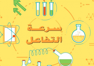 ورقة عمل الزلازل ثالث متوسط