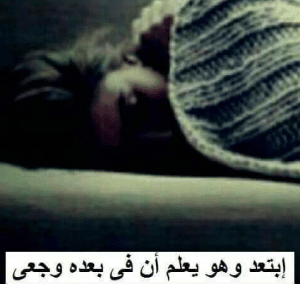 رمزيات فراق الحبيب
