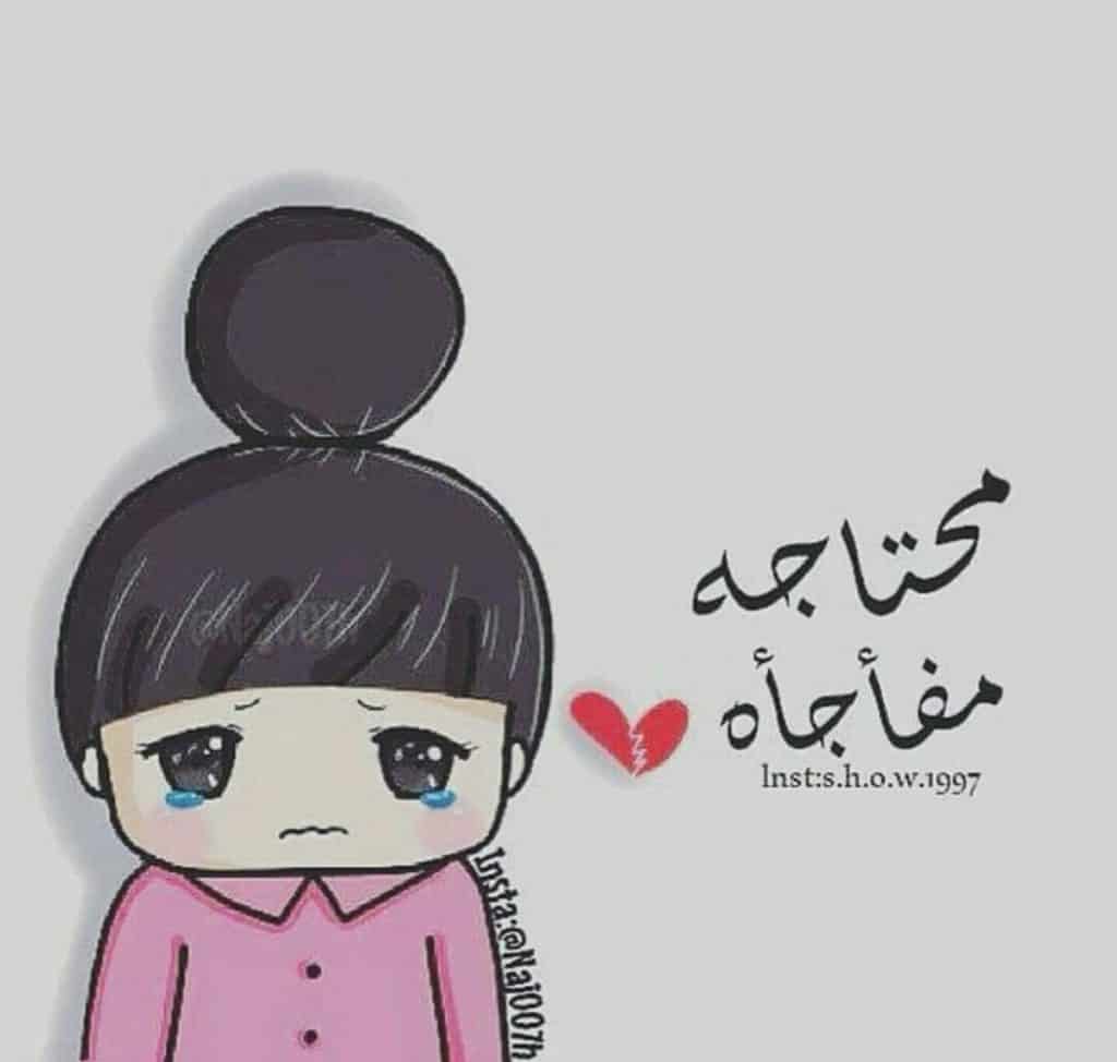 انا مـريضة وتعبانة 5