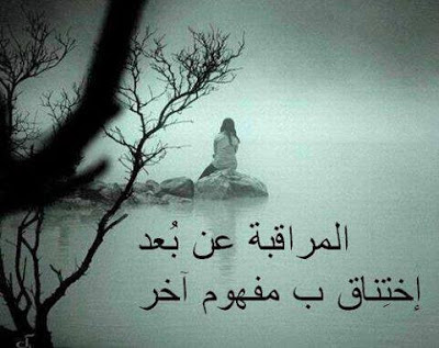 رمزيــات فراق الحبيب 4