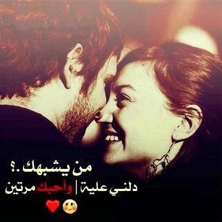 رمزيــات ملصقات حب 5