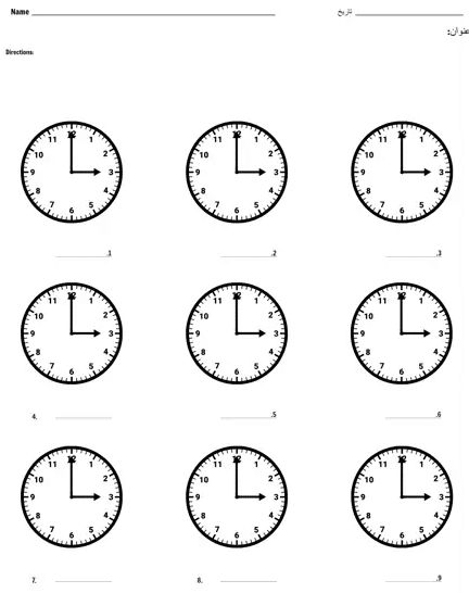 ورقــة عمل الساعة 6