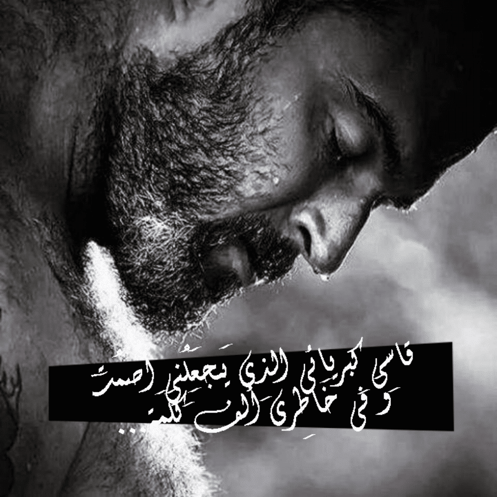 كيف احطم كبرياء رجل