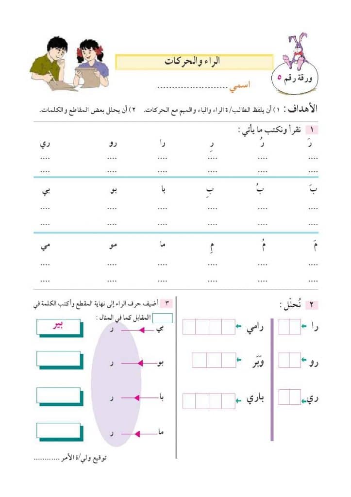 ورقة عمل الحركات القصيرة 1