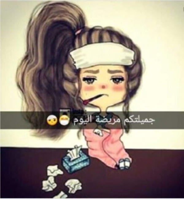 رمزيــات مريضة 2