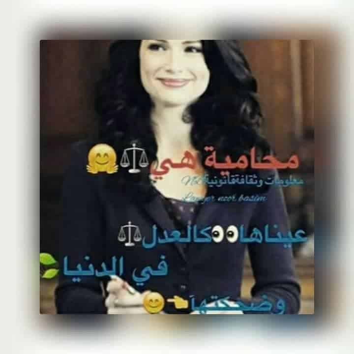 رمزيات محامية انستقرام 2