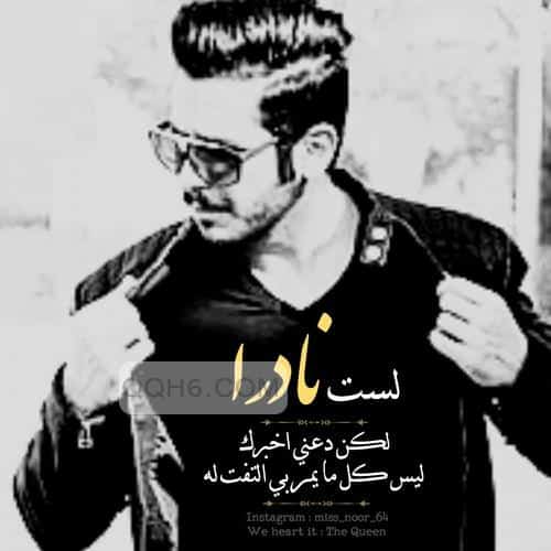 كلام كبرياء رجل