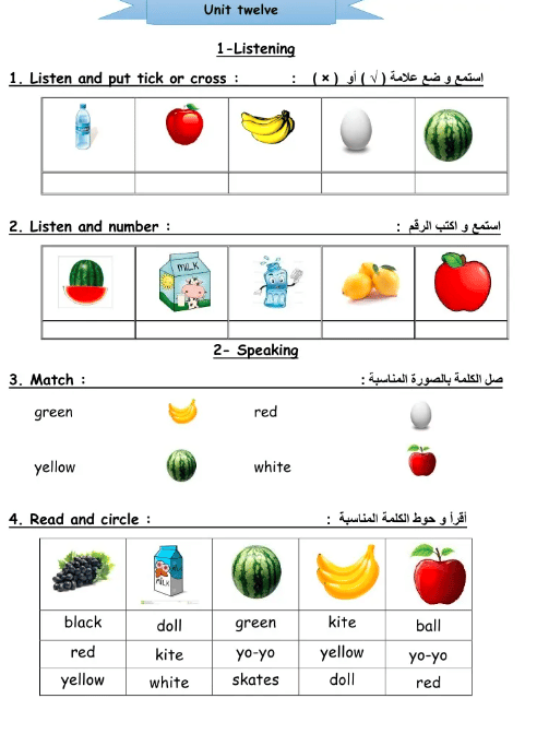 ورقة عمل الألوان بالانجليزي 6