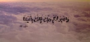 من هو اكثر نبي صبر