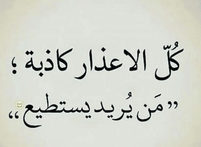 أمثال شعبية سعودية مضحكة