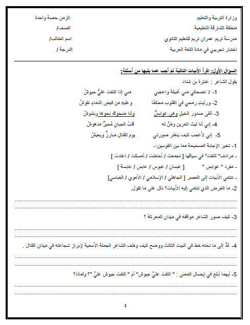 أوراق عمل لغة عربية للصف الثاني عشر  1
