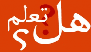 فقرة هل تعلم للاذاعة المدرسية عن الحيوانات