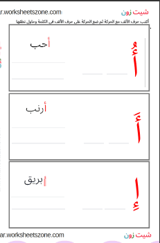 ورقة عمل كتابة حرف الألف  1