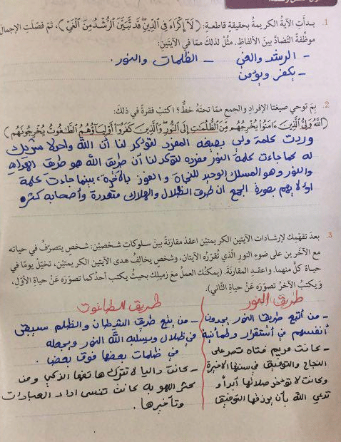 ورقة عمل الله ولي الذين آمنوا 1