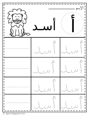 ورقة عمل كتابة حرف الألف  4