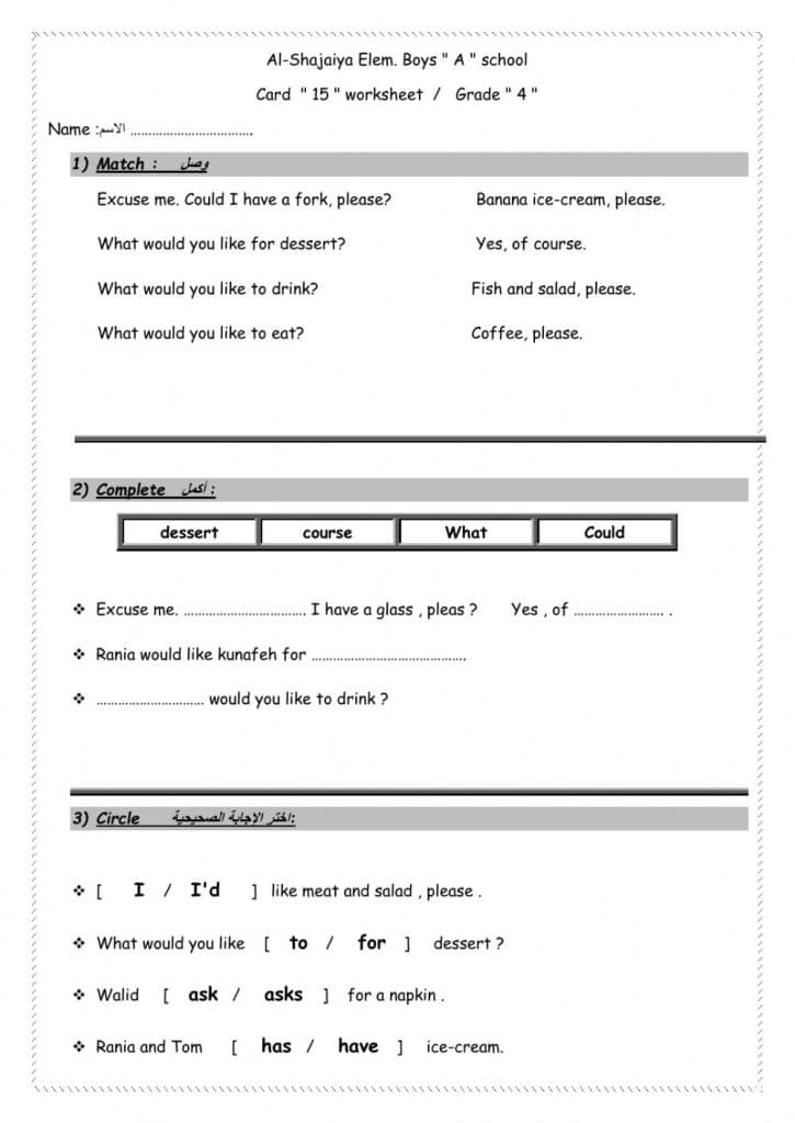 ورقة عمل انجليزي للصف الرابع 1