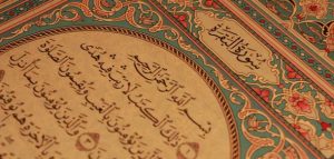 مقدمة بحث سورة البقرة