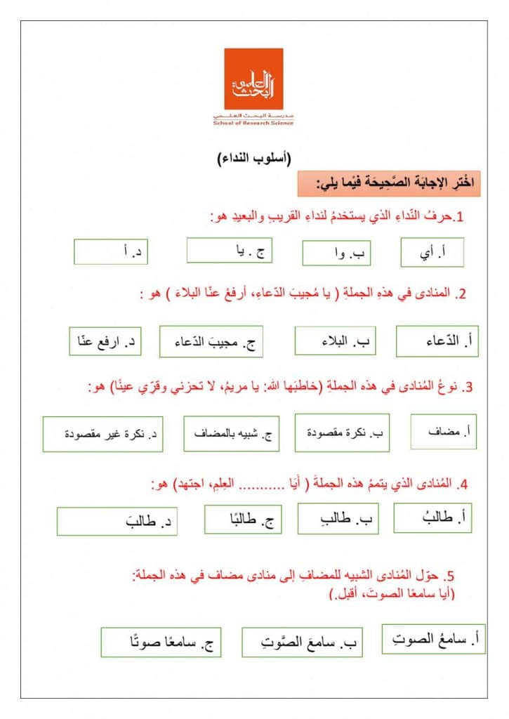 ورقة عمــل النداء 2