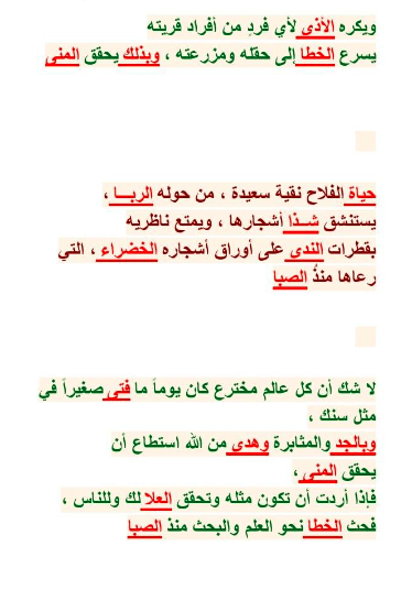 إملاء الألـف اللينة في الأسماء 2
