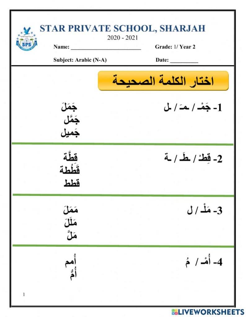 ورقة عمل الشدة 4