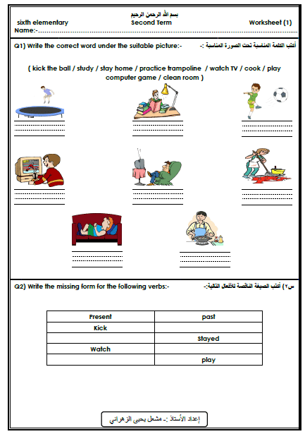 ورقة عمل انجليزي سادس 1