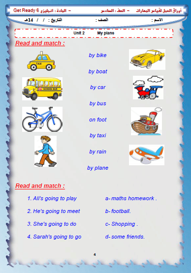 ورقة عمل انجليزي سادس 2
