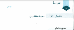 ورقة عمل درس لامية الطغرائي