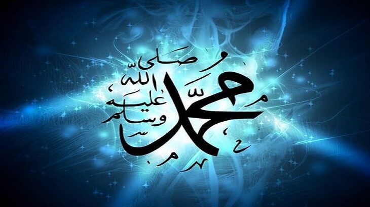 مقدمة وخاتمة عن الرسول