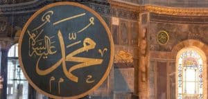 مقدمة وخاتمة عن الرسول