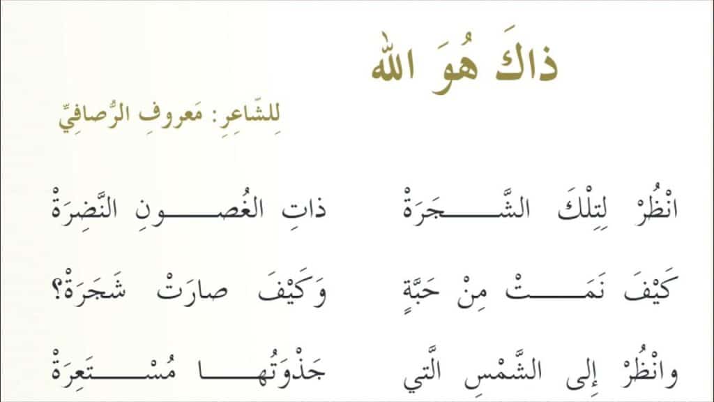 ورقة عمل ذاك هو الله