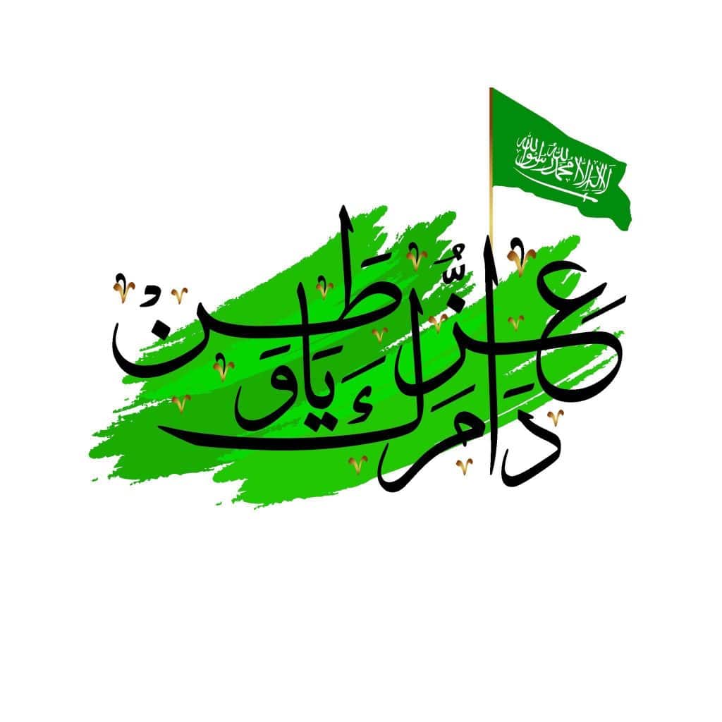 ثيمات اليوم الوطني 2