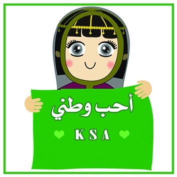 ثيمات اليوم الوطني 3