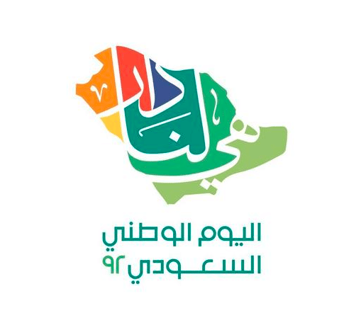 ثيمات اليوم الوطني 4